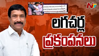 లగచర్ల కేసు రిమాండ్ రిపోర్ట్ లో సంచలన విషయాలు | Latest Updates | Lagacharla Collector Incident |Ntv