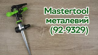 Розпаковка Mastertool 1/2\