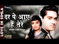 Love In Simla | Dar Pe Aaye Hain Tere Kasam Le | Mukesh Chand Mathur | Evergreen Bollywood Songs