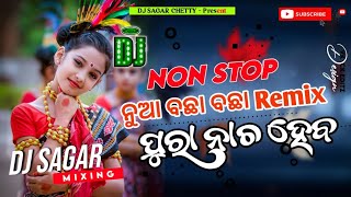 Sambalpuri nonstop dj 2025 !! Sambalpuri Dj song!!Dj Sagar Chetty!! Sambalpuri viral video dj remix