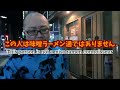 博多ラーメンシリーズ 蔵出し味噌 麺場 彰膳 subtitle english