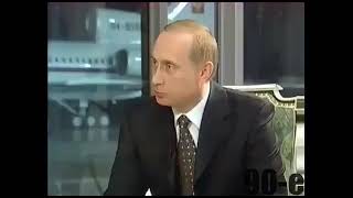 Путин в 90-ые: Все наши беды в нас самих!