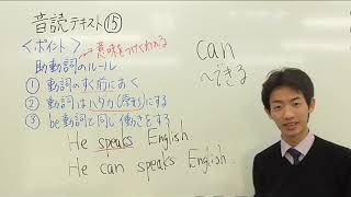 中学英語⑮（１）「助動詞can」（中１内容）