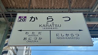 唐津線・筑肥線唐津駅 接近メロディ サガフロンティアオープニング