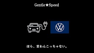 ほら、だから言わんこっちゃない。