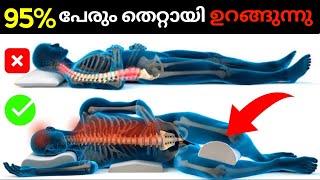 95%  പേരും തെറ്റായി ഉറങ്ങുന്നു|| HOW TO SLEEP TO BETTER AND HOW SLEEP WORKS || Time For Greatness