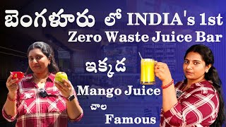 బెంగళూరు లో Famous Juice| DIML| Bangalore Telugu Vlogs| #teluguvlogs| Eat Raja|365 Day Mango Juice