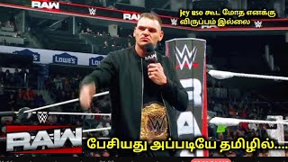 பேசியது அப்படியே தமிழில்...  gunther not interest jey uso at WrestleMania