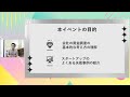 せとうち未来創造研究所〜香川のスタートアップ企業のリアルを深掘るトークライブ〜 vol.14　ゲスト：川井 秀一さん