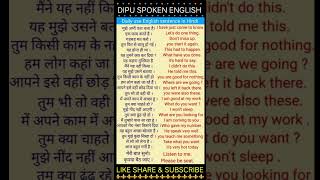 Easy way to learn English speaking । English speaking practice । Daily use English sentences #short