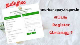 How to create TN Urban ePay New User Registration (தமிழில்)