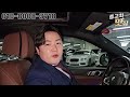 중고차 맞아요 1인신조로 완벽하게 관리된 bmw g바디 x6 m스포츠 풀체인지 모델을.. 반값에 파격 특가 때립니다