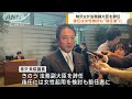 法務副大臣を辞任　柿沢氏の後任は“前任者”門山氏 2023年11月1日