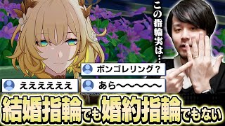 【※ネタバレあり】実はk4senが付けてる指輪は結婚指輪でもなく婚約指輪でもなく○○だった【崩壊：スターレイル 開拓クエスト/移ろう火追いの英雄記】