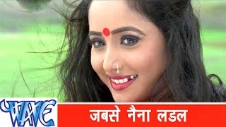 Khesari Lal Yadav | जबसे नैना लड़ल | Jabse Naina Ladal - Khusboo Jain - Bhojpuri Movie Nagin