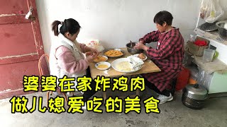 这个婆婆真少见，自己在家炸鸡肉，准备做成鸡肉卷，拿给儿媳品尝 I Mother-in-law fried chicken, making chicken burritos