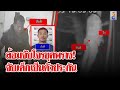 สถานการณ์ล่าสุด! ชายชุดพรางจับเด็กเป็นตัวประกัน | ลุยชนข่าว | 3 ต.ค. 67