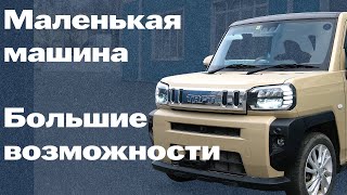 Обзор на кейкар Daihatsu Taft