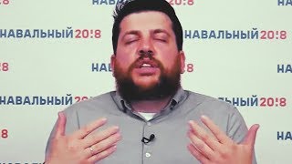 Агенты ФСБ среди сотрудников штаба Навального