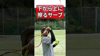 2種類あるスピンサーブ知ってる？#スピンサーブ