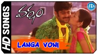 Langa Voni Video Song -  Varsham Movie | Prabhas | Trisha | Gopichand | Devi Sri Prasad