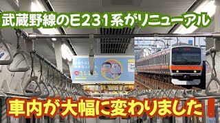 【車齢22年だけど…】武蔵野線のE231系まさかの〇〇して延命宣言⁉️