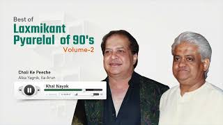 Best of 90's Hindi Hit Songs of Laxmikant Pyarelal - Volume 2 | Laxmikant Pyarelal Hit Songs