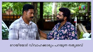 തുളസിയെ വിവാഹം ചെയ്യാൻ സമ്മതം പറഞ്ഞ് റോയ്   | Rakkuyil