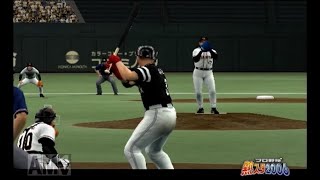 リアル系プロ野球ゲームで振り返る巨人軍の野望＃06-05（2006年交流戦　ソフトバンク第2回戦）【プロ野球 熱スタ2006】