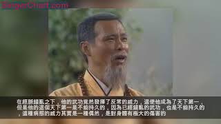 金庸武俠中，歐陽鋒的武功其實是五絕里最差的，原因其實很簡單