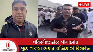 ওসি শাহ আলমকে পরিকল্পিতভাবে পালানোর সুযোগ করে দেয়া হয়েছে বলে অভিযোগ | OC Shah Alam | Independent TV