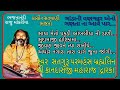 પરમ પૂજ્ય સંત શ્રી કાનદાસ બાપુ ના સ્વરે થી ભજનો ભજન પરમહંસ ગુરુદેવ શ્રી કાનદાસજી બાપુ kandas bapu