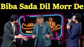 Biba Sada Dil Morr De by DJ Aoun | Mazaq Raat Season 2