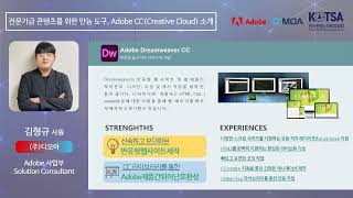 Adobe Creative Cloud 소개