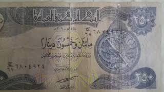 250 Iraqi Dinars limited currency paper (Art 100)