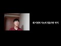 장위중 온라인 합창 걱정말아요 그대 u0026 촛불하나