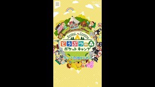 どうぶつの森 ポケットキャンプ#40  ゲーム配信