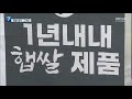 1년 내내 햅쌀처럼…‘하루치 쌀 진공포장’ 자동화 kbs 2022.03.03.