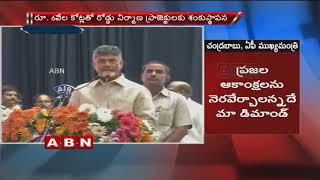 CM Chandrababu and  Minister Nitin Gadkari Lays Foundation Stone for National Highways | Visakha