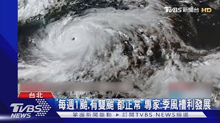 準颱「卡努」最快今晚生成 日氣象廳: 恐掃北台｜TVBS新聞 @TVBSNEWS01