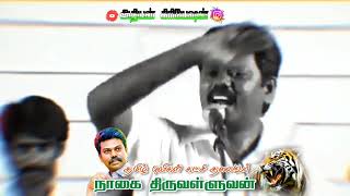 தமிழ் புலிகள் கட்சி தலைவர் அண்ணன் \