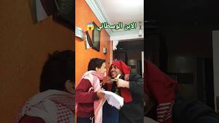 حال الام العربية مع اولاده لما نتيجة الامتحانات تظهر 😱😂😂