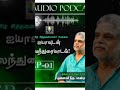 சத்திய யுகத்தின் முதல் ஆசீவகர் முனைவர் பாண்டியன் ஐயா அவர்கள்.