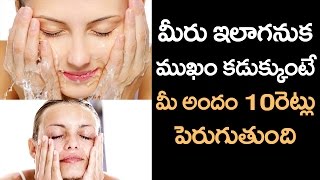 Best Way to WASH your FACE | Skin & Beauty Care Tips | How to Wash Your FACE Properly | VTube Telugu