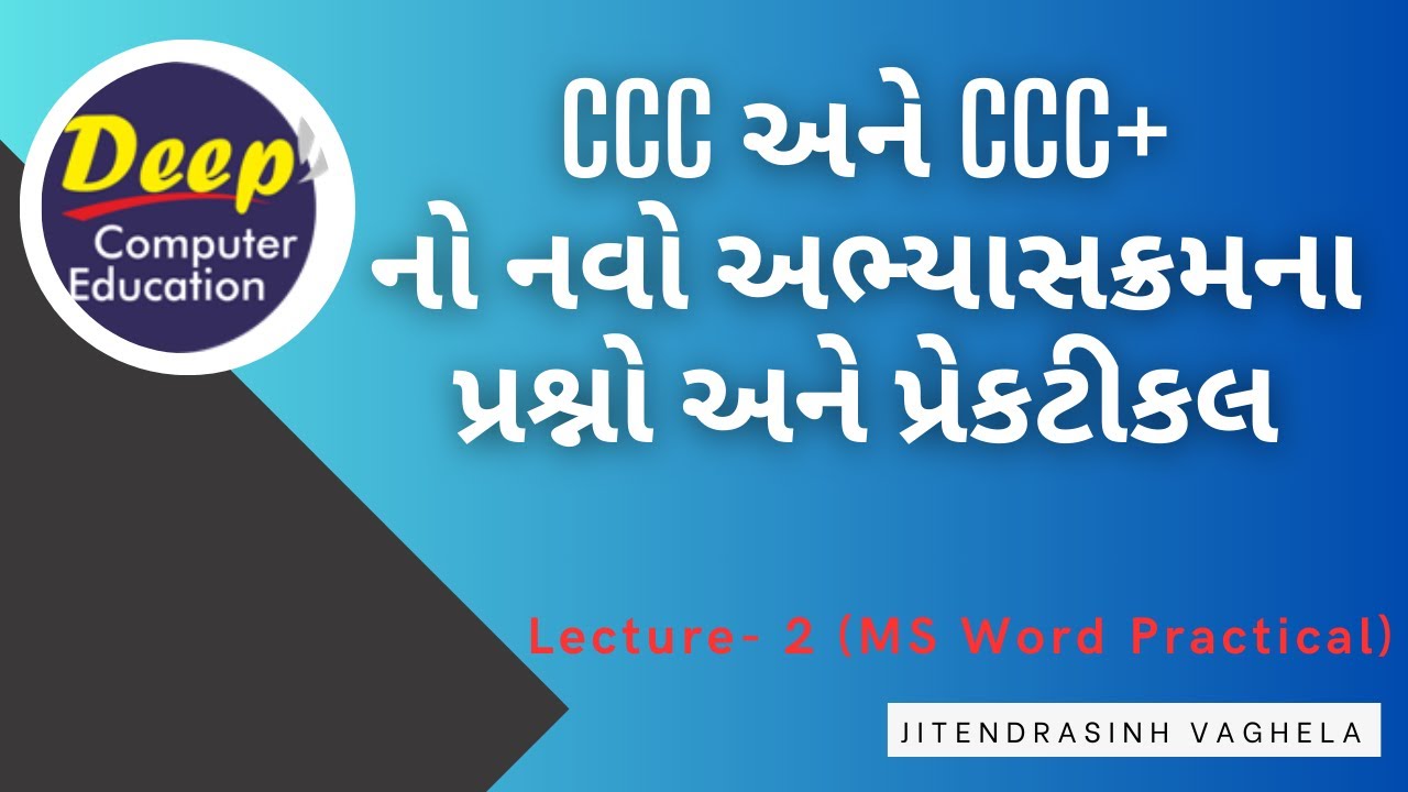 Ccc New Syllabus Ms Word Practical Youtube