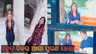 ବହୁତ୍ ଦିନର ଆସା ପୁରଣ ହେଲା || New Music Video Coming soon || SP Sayerana