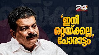 'സ്വയം കുഴികുത്തുകയാണ് പിണറായി; അധികാരത്തിൽ വരാതിരിക്കാനുള്ള കരാറാണ് RSSമായുള്ളത്'