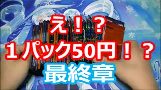 〇トマトの遊戯王開封動画【安かったからいっぱいパック買ってみた（パート3）】〇