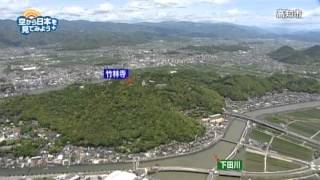 高知市：竹林寺【空から公式】