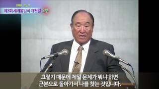 35회 참사랑 참부모님 말씀방송용